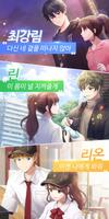 고스트 시그널 - 기억,하리 그 후 screenshot 1