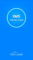 리치앤코. IIMS اسکرین شاٹ 3