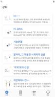 싸가지 없는 영어 Email تصوير الشاشة 1