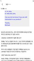 싸가지 없는 영어 Email تصوير الشاشة 2