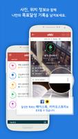 좋은습관만들기 목표달성 SNS-OBTI تصوير الشاشة 2
