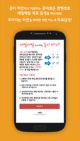 좋은습관만들기 목표달성 SNS-OBTI تصوير الشاشة 3