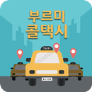 울산 부르미-APK