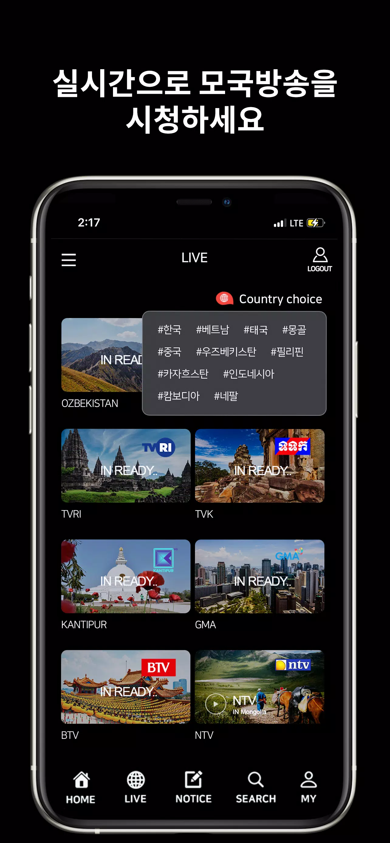 Download My Asian TV App Android Advice APK for Android, Run