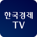 한국경제TV APK