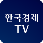한국경제TV 图标