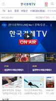 한국경제TV 海报