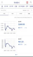 한국경제TV 截图 3