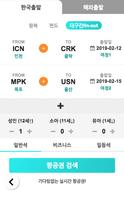 월드클럽투어 Screenshot 1