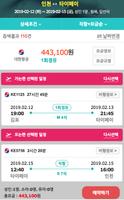 홈플러스투어 Screenshot 2