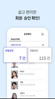 웰빙클럽 파트너 screenshot 3
