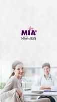 MIA뉴트라 Plakat