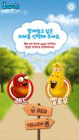 HELLO LARVA 스크린샷 2