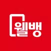 웰컴디지털뱅크(웰컴저축은행) APK