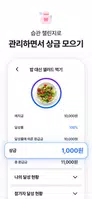 챌린저스 ảnh chụp màn hình 6