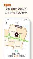 소보로 - 우리동네 대여마켓 screenshot 1