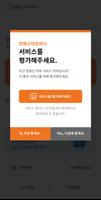 한화스마트버스 截圖 1