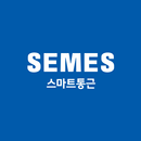 세메스 스마트통근 APK