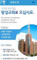 برنامه‌نما 광주왕성교회 عکس از صفحه