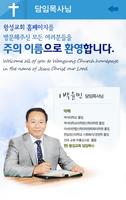 برنامه‌نما 광주왕성교회 عکس از صفحه