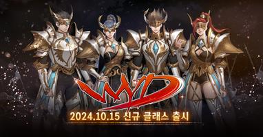 위드 M الملصق