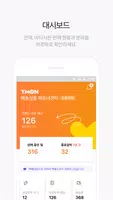 TMON 배송상품 파트너센터 Ekran Görüntüsü 2