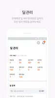 TMON 배송상품 파트너센터 Ekran Görüntüsü 4
