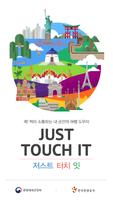 저스트 터치 잇 (JUST TOUCH IT) Affiche