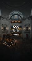 Audio Guide - 有名美術館の作品紹介 poster