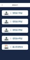 엠엔지지방송국 screenshot 2