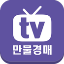 만물경매 APK