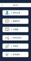 화성비엔텍방송국 screenshot 1