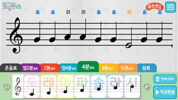 코딩펫 밀키 뮤직 코딩 imagem de tela 1