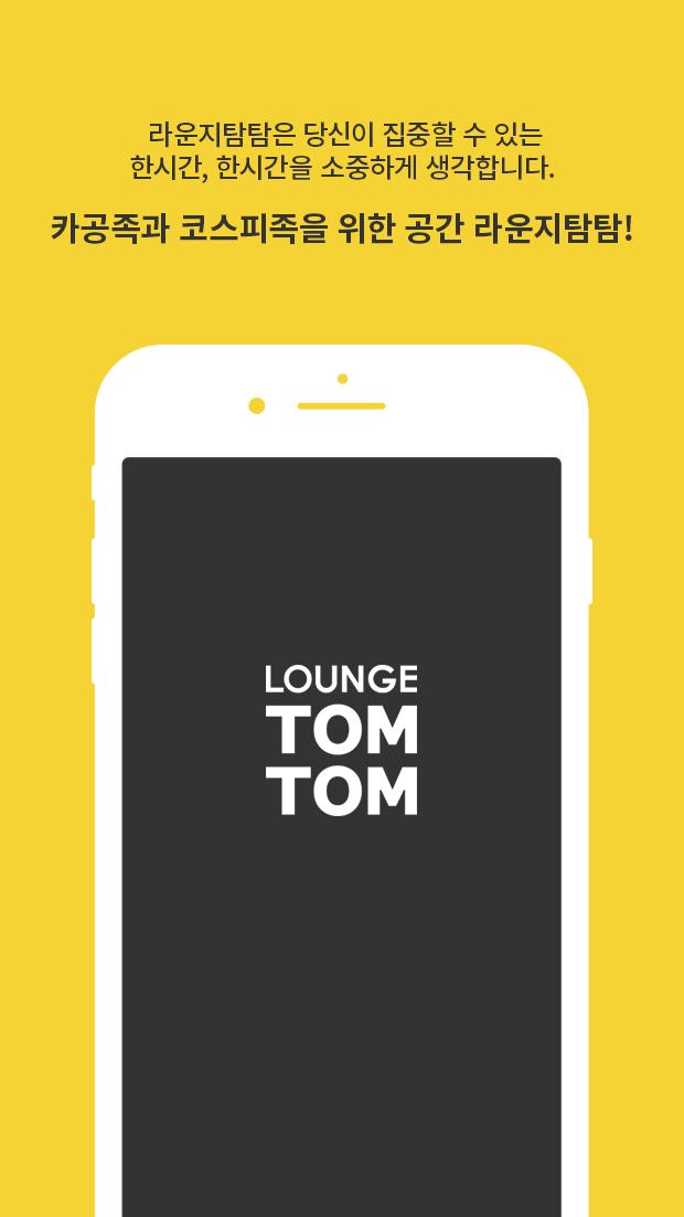 Every lounge что это за программа