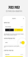 블릿 소개팅 - 블라인드가 만든 소개팅 앱 截圖 2