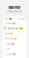 블릿 소개팅 - 블라인드가 만든 소개팅 앱 截图 3