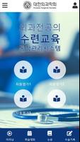 KSET 포스터