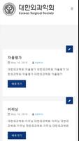 KSET 스크린샷 1