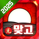 클럽 맞고 온라인 & 고스톱 APK