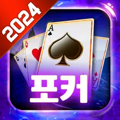 클럽포커 온라인 -바둑이,7포커, 하이로우 APK 下載