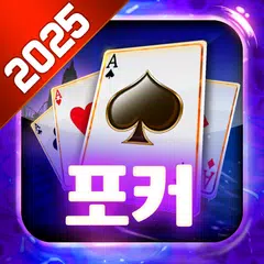 클럽포커 온라인 - 하이로우,7포커,바둑이 XAPK download