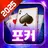 클럽포커 온라인 - 하이로우,7포커,바둑이 APK