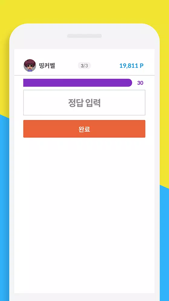 Android용 띵커벨 APK 다운로드 Android용 띵커벨 Apk 다운로드