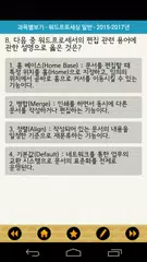 워드프로세서 기출문제 アプリダウンロード