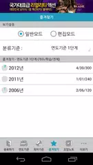 바리스타 기출문제 APK download