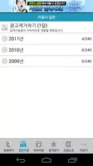 download 미용기능사 기출문제 (미용사) XAPK