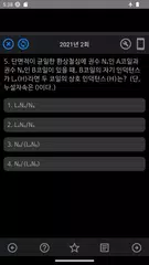 전기자격증 기출문제 アプリダウンロード