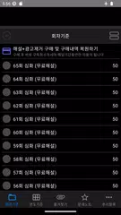 download 한국사능력검정시험 심화 기출문제 XAPK