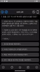 download 한국사능력검정시험 심화 기출문제 XAPK