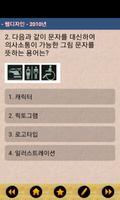 컴퓨터그래픽스 / 웹디자인 기능사 기출문제 screenshot 3